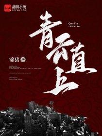太监与公主