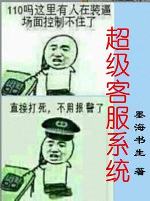 客服系统136