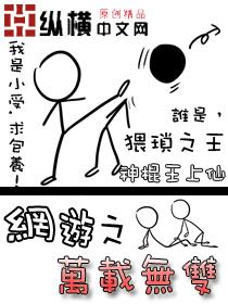 网游之万兽之王