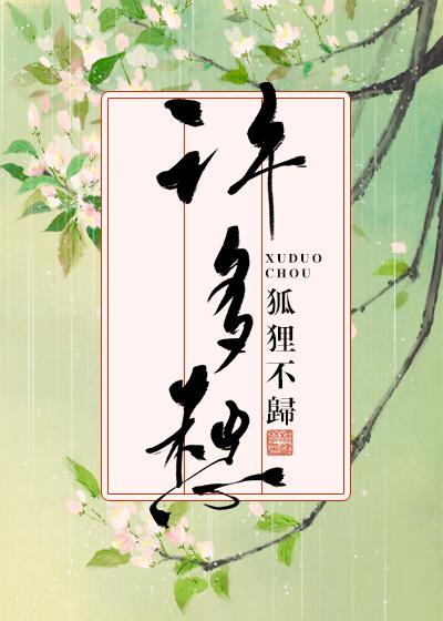 又恐双溪蚱蜢舟载不动许多愁