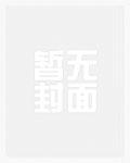 武道加点：从饥民开始成神
